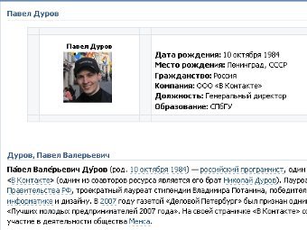 "ВКонтакте" появился аналог Википедии