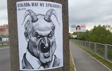 Плакаты в Бресте: «Избавь нас от лукавого»