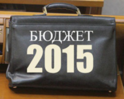 Бюджет-2015: слишком много переменных