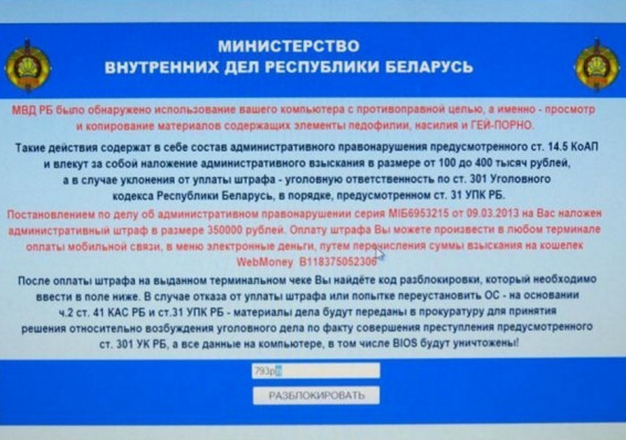 Генпрокуратура направила в Россию дело на хакера, блокировавшего компьютеры от имени МВД