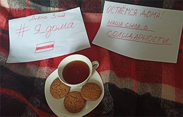 #Я_дома: белорусы третий день участвуют в забастовочном флешмобе
