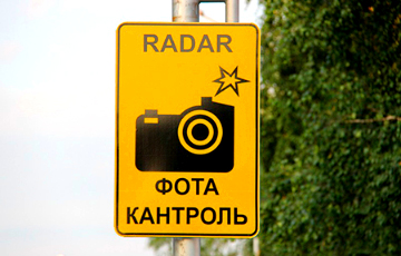 ГАИ Минска раставила по городу мобильные камеры