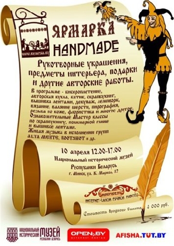 Ярмарка работ белорусских ремесленников пройдет в Минске 21 августа