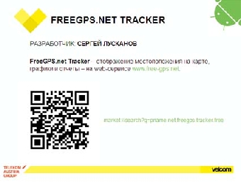 Повторный тендер на LTE-частоты в Беларуси заинтересовал 9 компаний