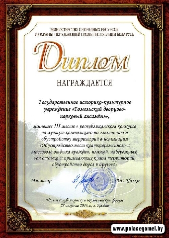 Победители конкурса на лучшую композицию по озеленению и обустройству территорий определены в Беларуси