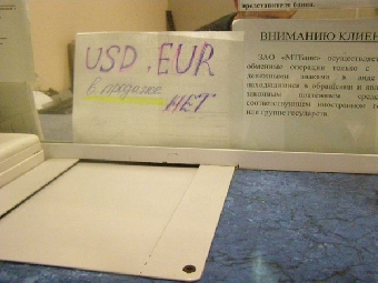 Сроки выделения Беларуси второго транша кредита из Антикризисного фонда ЕврАзЭС могут быть перенесены