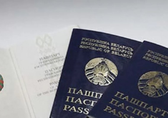 Белорусы смогут иметь два паспорта с 2019 года