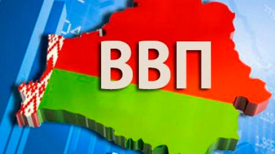 Пока в плюсе. ВВП Беларуси вырос на 2,4 процента по итогам января-октября
