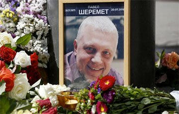 Тело Павла Шеремета доставлено в Минск