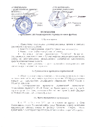 Заседание Международного координационного совета динамовских организаций пройдет 7 сентября в Брестской области