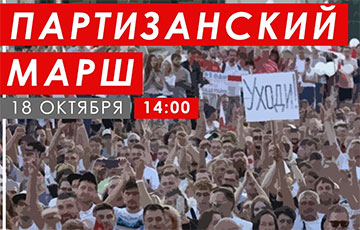 Завтра в Беларуси пройдет Партизанский марш