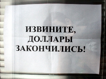 Могилевчане стали активней сдавать валюту в обменные пункты