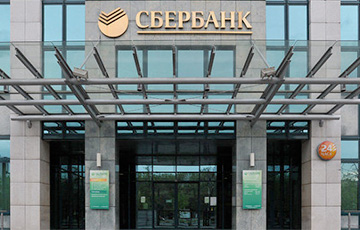 Сбербанк продал украинскую «дочку» белорусско-латвийскому консорциуму за $130 миллионов