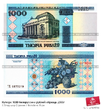 Белвнешэкономбанк снял ограничения при проведении валютно-обменных операций по рублевым карточкам