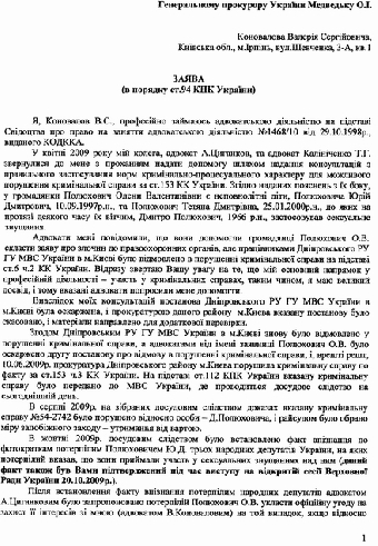 Где были люди, которые жили рядом с Коноваловым - потерпевшая