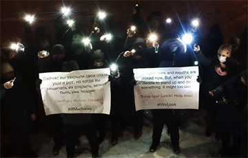 Партизаны свободного Запада вышли на акцию в поддержку Игоря Лосика
