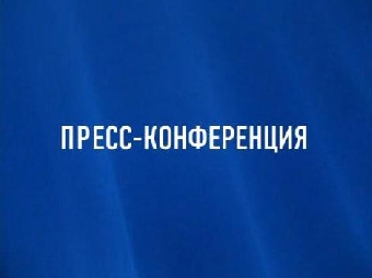 Пресс-конференция по проблемам ценовой политики состоится 28 сентября в пресс-центре БЕЛТА