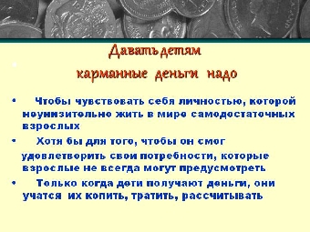 Удовлетворят ли народные деньги потребности экономики