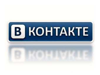 Благотворителям разрешили сбор средств в соцсети "ВКонтакте"