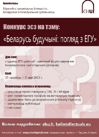 В Беларуси объявлен конкурс эссе к 25-летию Декларации о праве на развитие