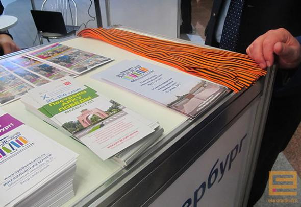 На книжной выставке в Минске раздавали георгиевские ленты (Фото)