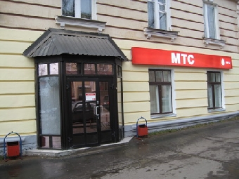 Минсвязи Беларуси направило приглашения 50 мировым компаниям на участие в презентации аукциона по продаже МТС