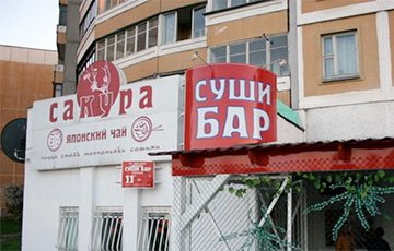 Минторг закрыл бар «Сакура» в Минске из-за просроченной рыбы и алкоголя