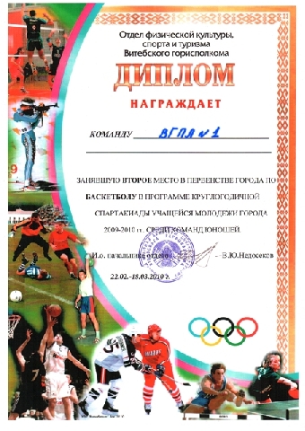 Почти 30 команд примут участие во II чемпионате Минска по баскетболу среди вузов