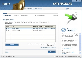 Шпионские вирусы становятся основной интернет-угрозой для белорусов