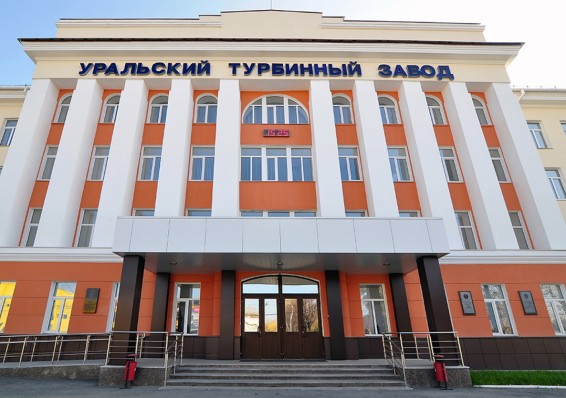 Контракты, подписанные с Уральским турбинным заводом, позволят реконструировать ТЭЦ-2 и ТЭЦ-3