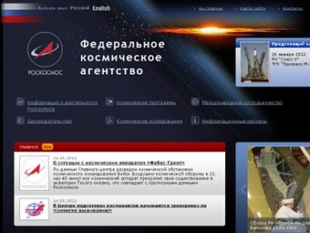 Роскосмос рассказал о хакерской атаке после падения "Фобос-Грунта"