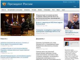 Сайт администрации президента России объявили неофициальным