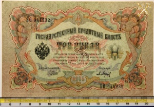 Ценные бумаги времен Российской империи хотели вывезти из Беларуси в США