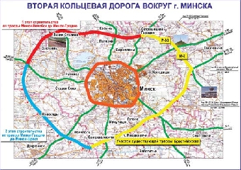 Строительство второй кольцевой дороги вокруг Минска возобновят в 2012 году