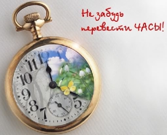 Беларусь в последнее воскресенье октября не будет переводить стрелки часов на зимнее время