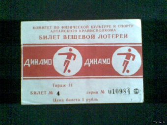 Около тысячи билетов на матч БАТЭ - "Милан" поступило в продажу на стадионе "Динамо"