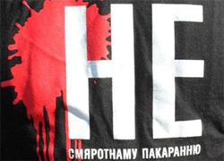 60 тысяч поляков уже подписались против смертной казни в Беларуси