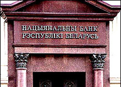 Нацбанк ограничил хождение белорусского рубля