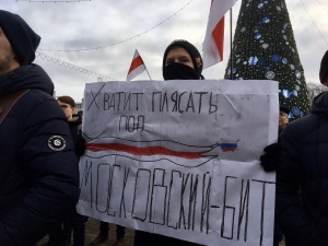 Акции против интеграции с Россией проходят в Минске