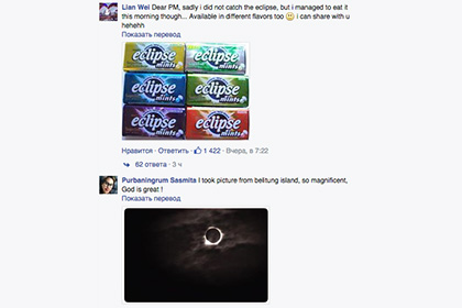 Жители Сингапура подшутили над призывом премьера прислать ему фото затмения