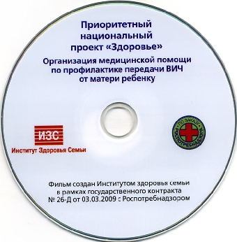 Акция по профилактике передачи ВИЧ от матери ребенку пройдет 10 ноября в Лиде
