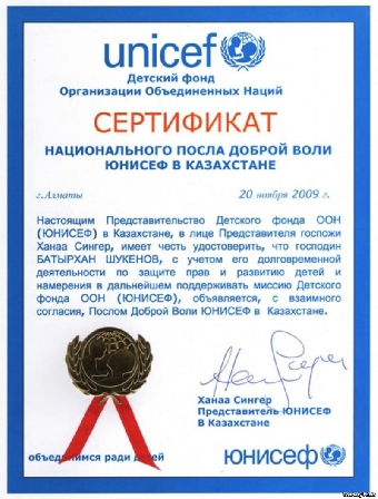 Максим Мирный станет послом доброй воли ЮНИСЕФ