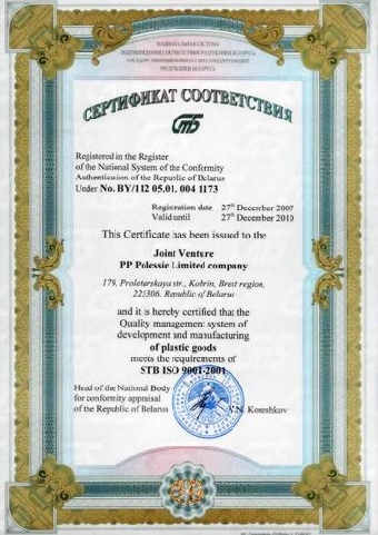 Госстандарт системы менеджмента информбезопасности будет действовать в Беларуси с 2012 года