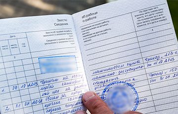 Белорусы будут заполнять трудовые книжки по-новому