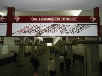 Около Br300 млрд. планируется направить на закупку вагонов для трех станций минского метро