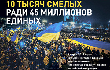 Над Донецком с БПЛА разбросали листовки в честь годовщины митинга «За единую Украину»