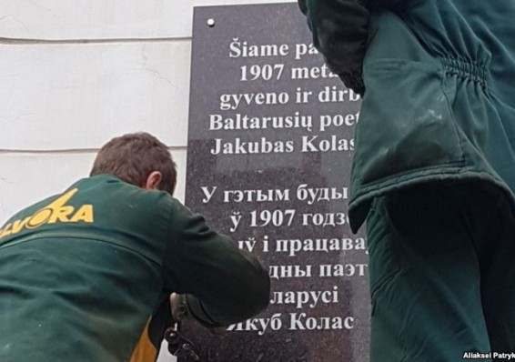 Памятная доска Якубу Коласу установлена в центре Вильнюса