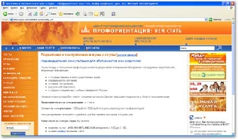 Абитуриенты с особенностями психофизического развития могут сами выбрать форму сдачи вступительного экзамена
