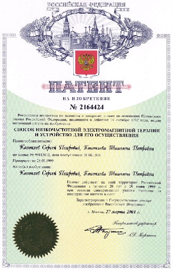 Белорусские врачи впервые имплантировали мозговой электростимулятор