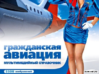 Международный день гражданской авиации отмечается сегодня